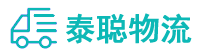 重庆到乐清市物流公司
